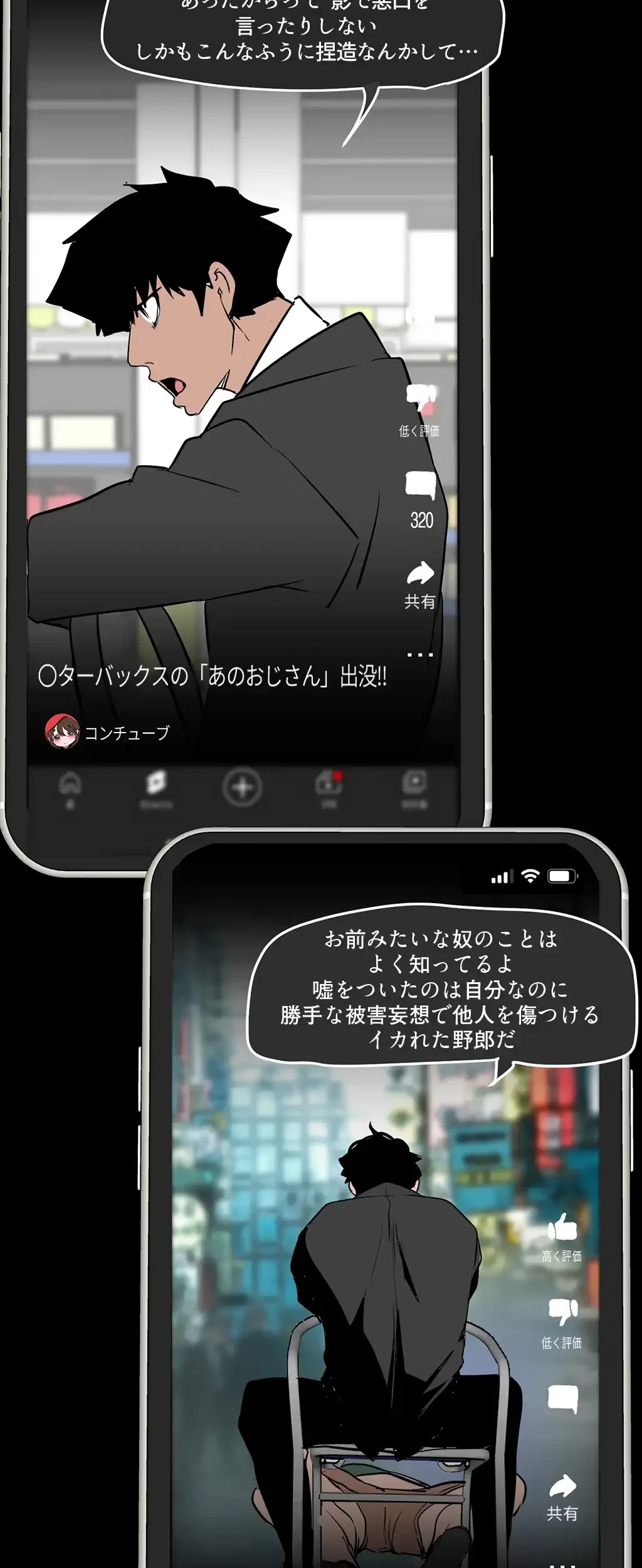 すばらしき新世界 第248話 - 19