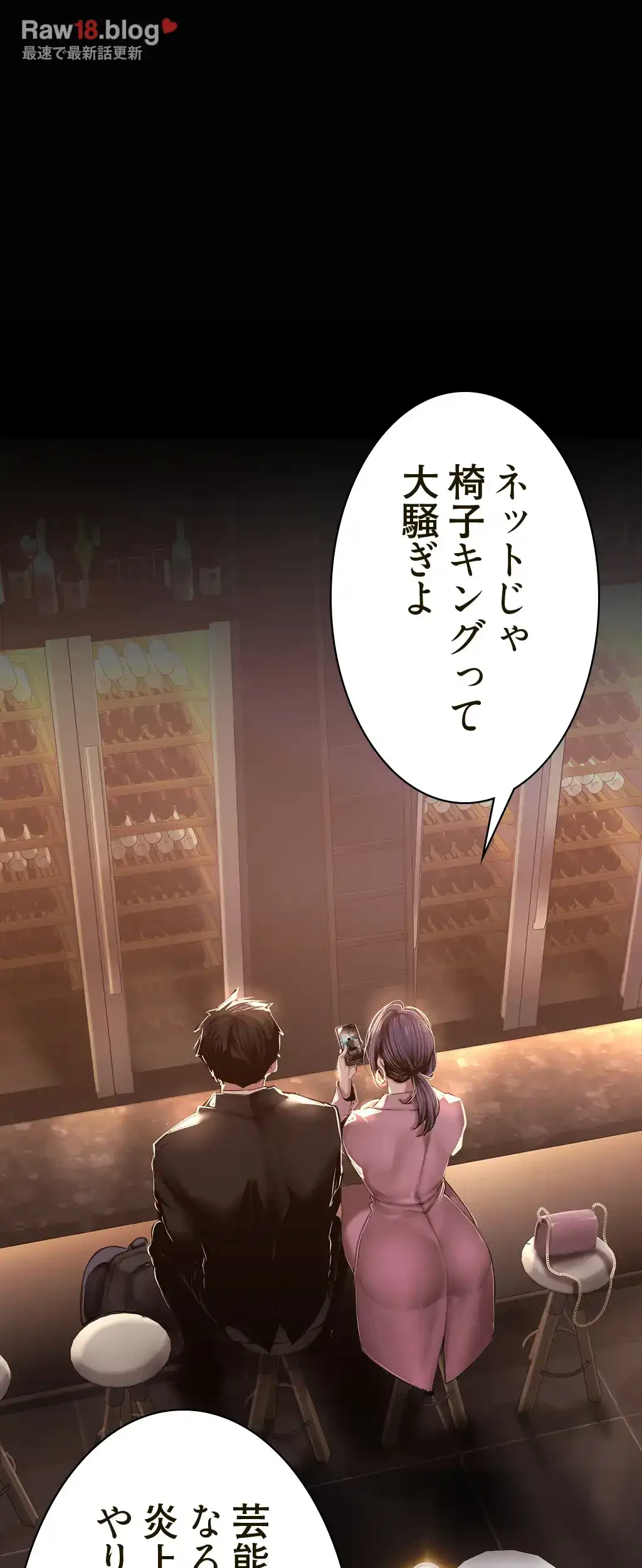 すばらしき新世界 第248話 - 21