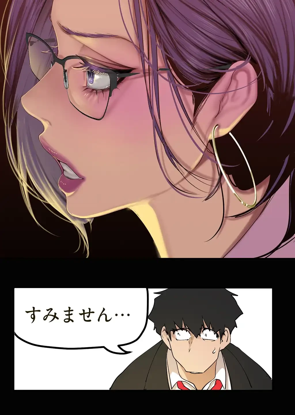 すばらしき新世界 第248話 - 23