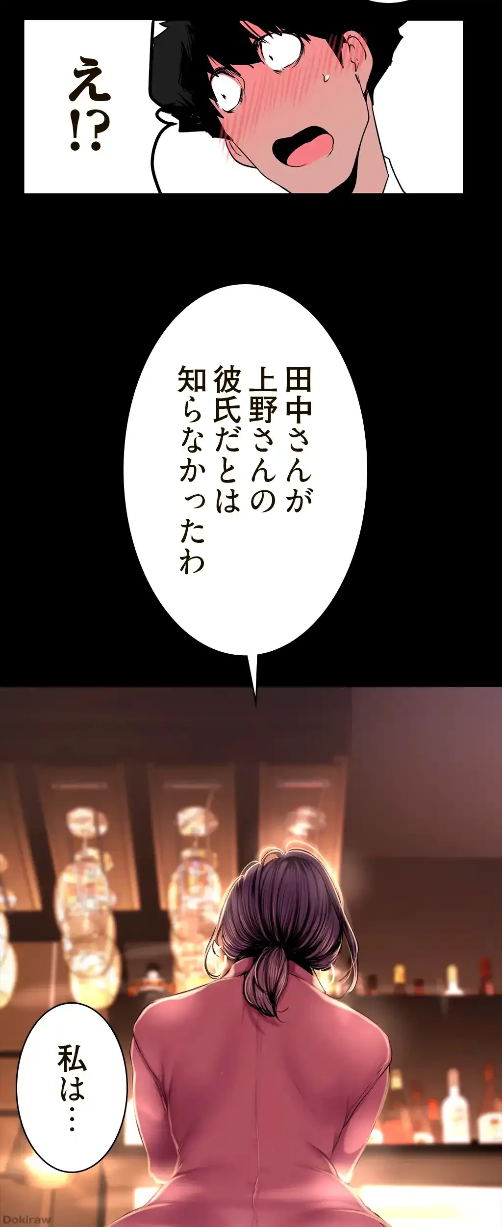 すばらしき新世界 第248話 - 25