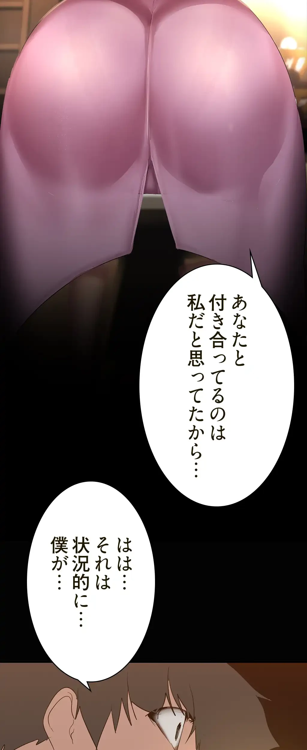 すばらしき新世界 第248話 - 26