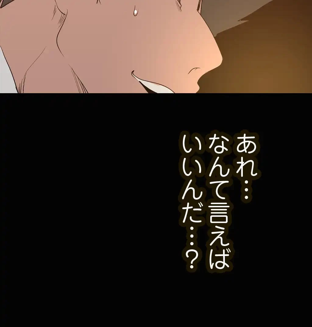 すばらしき新世界 第248話 - 27