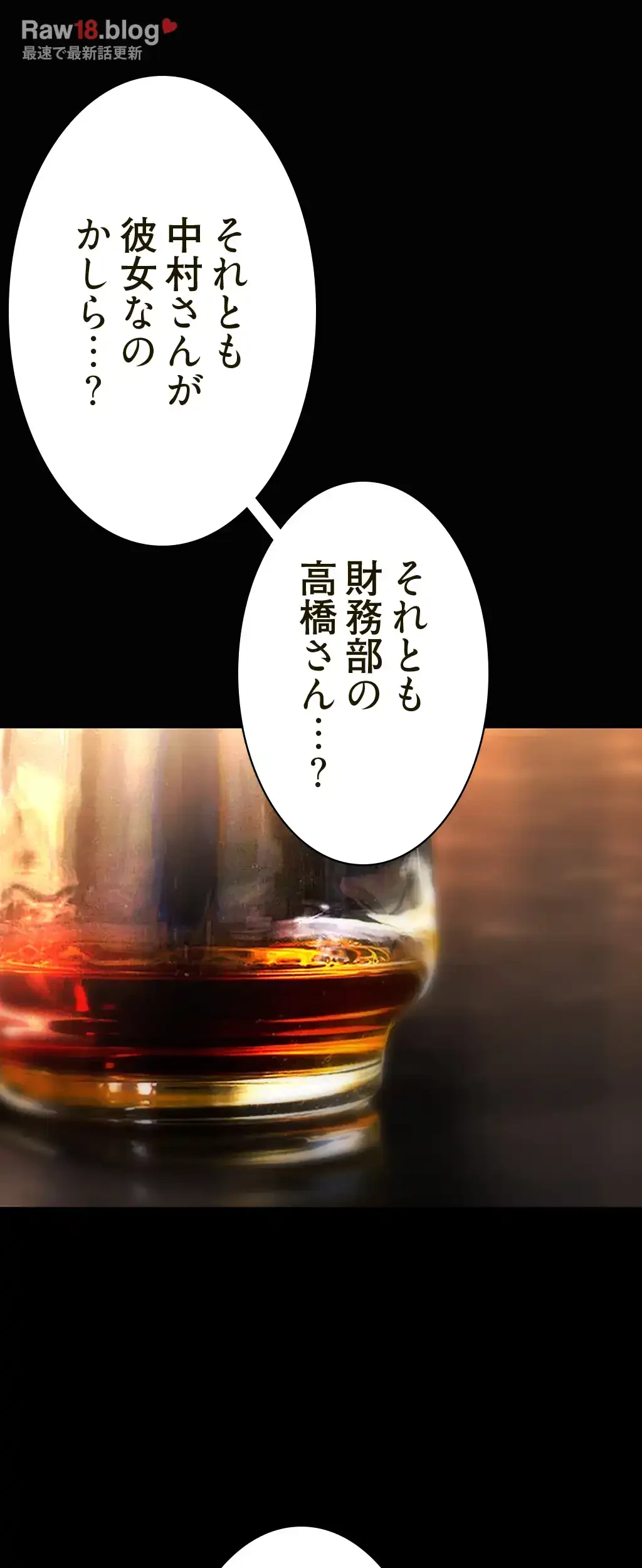 すばらしき新世界 第248話 - 28