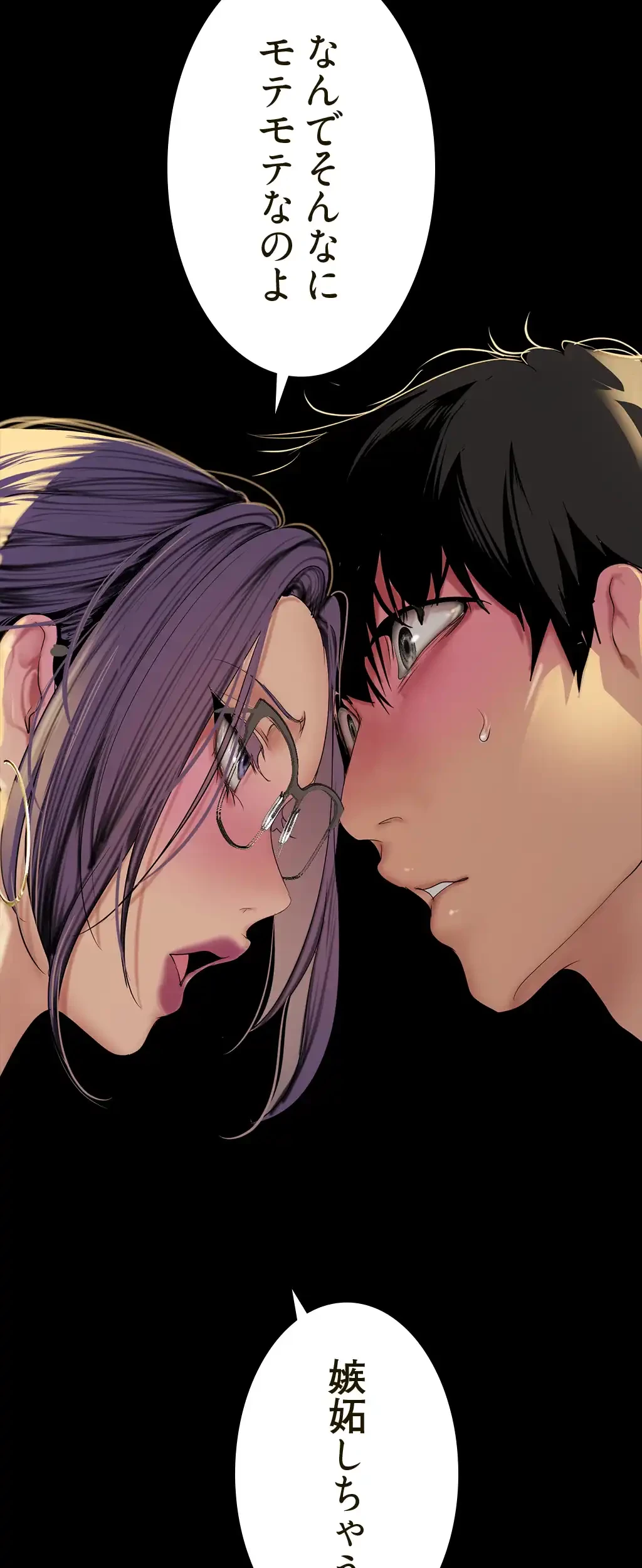 すばらしき新世界 第248話 - 29