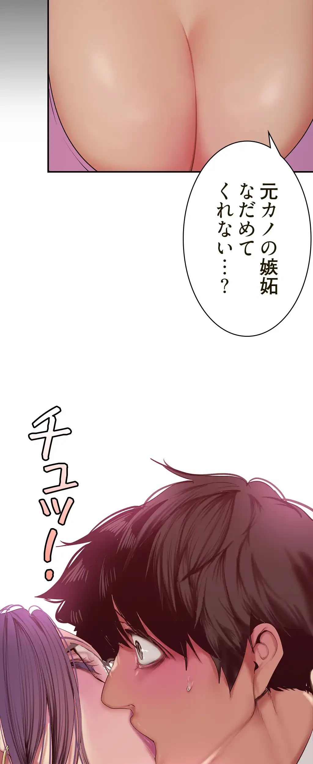 すばらしき新世界 第248話 - 32