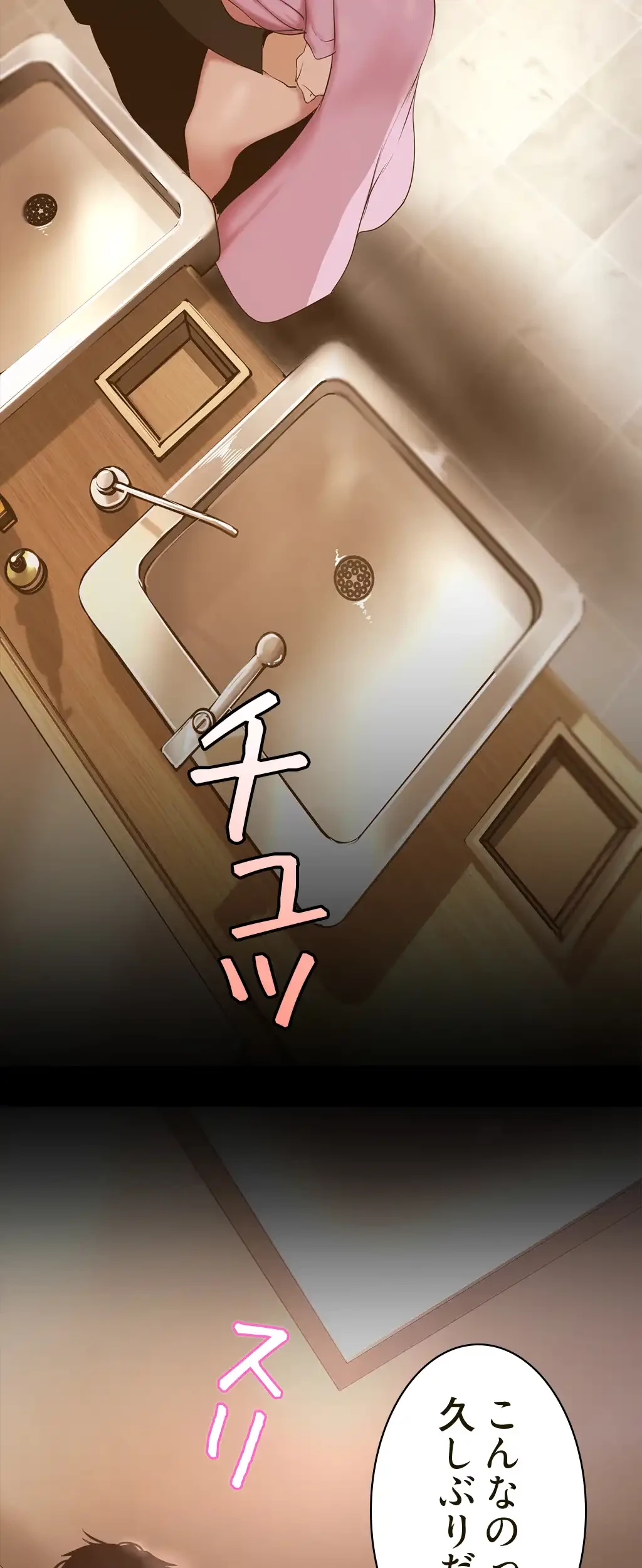 すばらしき新世界 第248話 - 36