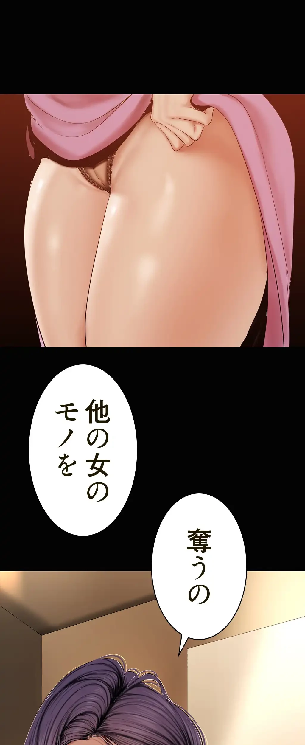 すばらしき新世界 第248話 - 39