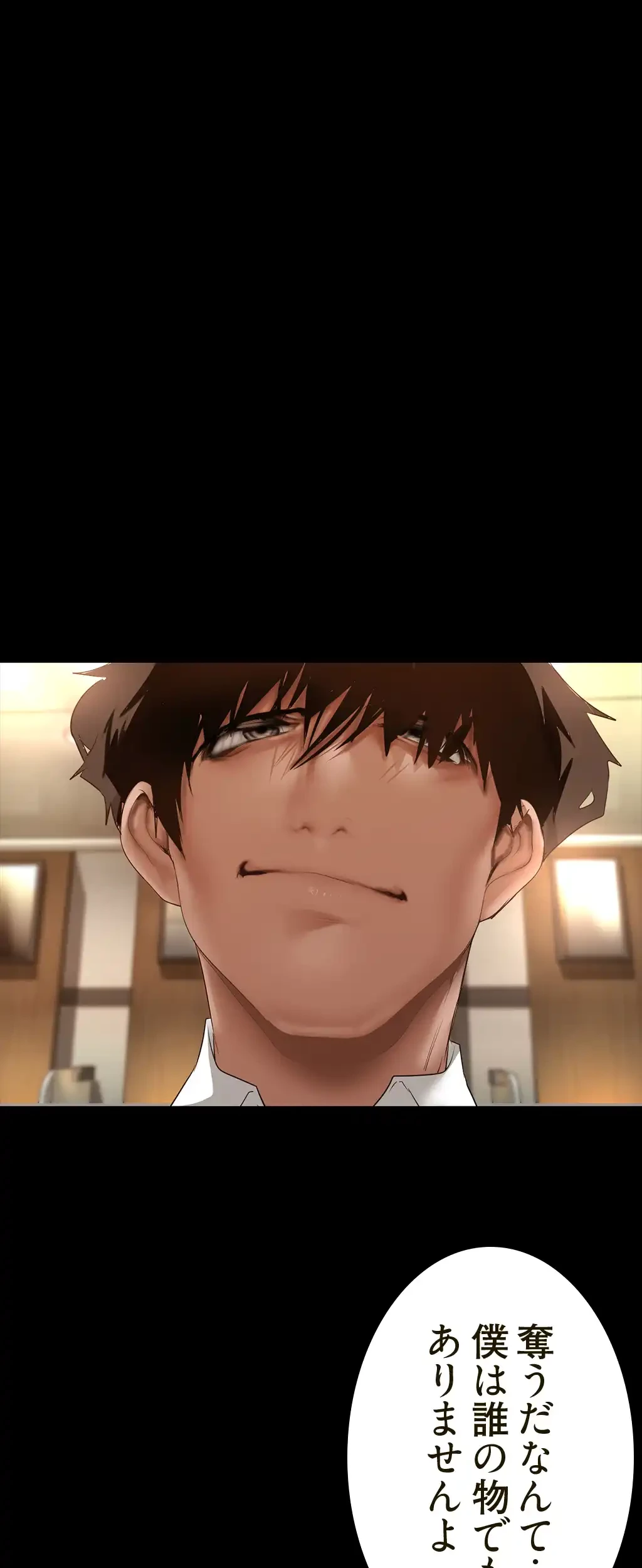 すばらしき新世界 第248話 - 41