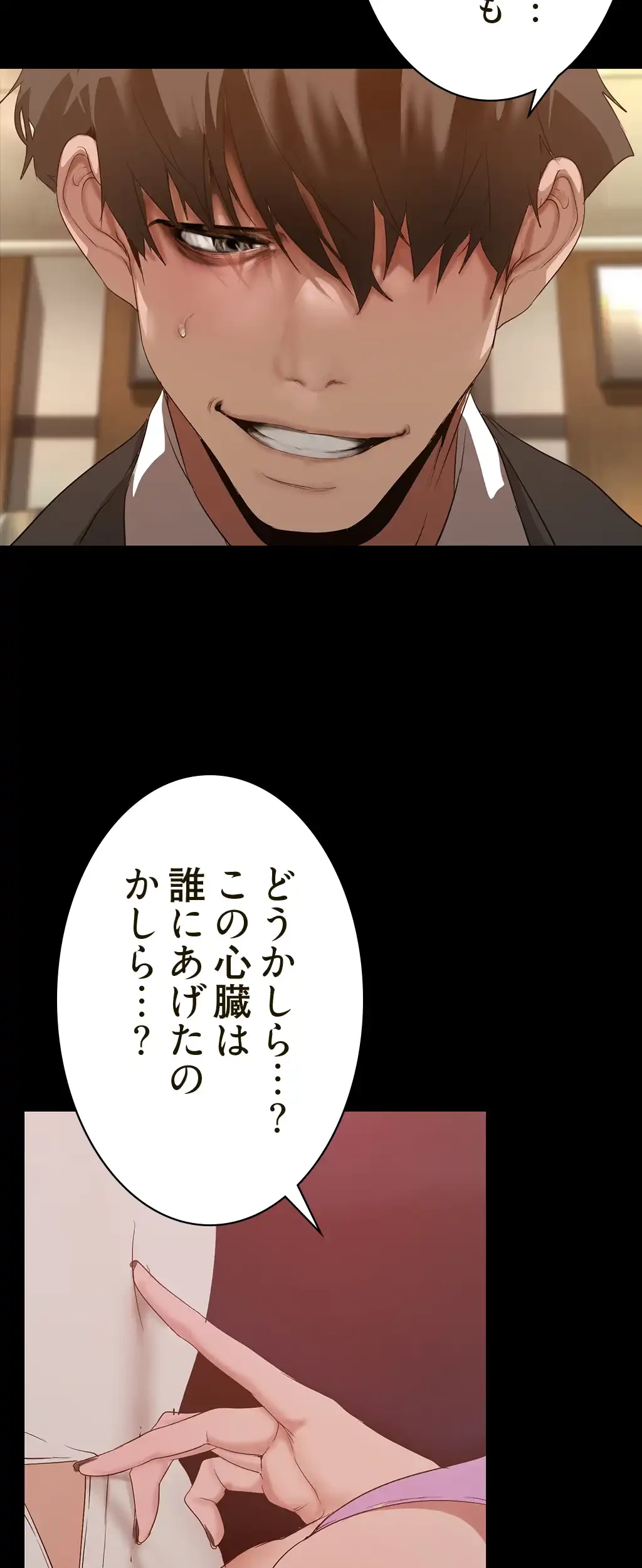 すばらしき新世界 第248話 - 42