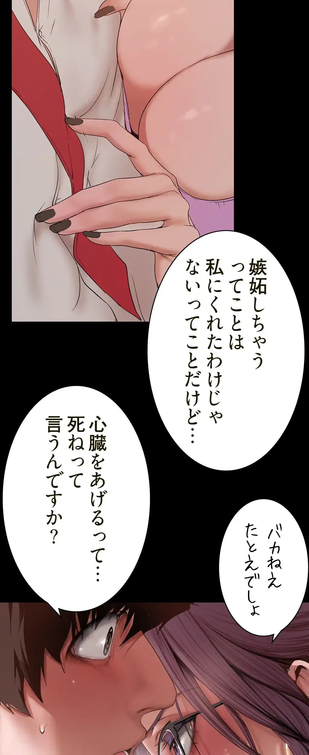 すばらしき新世界 第248話 - 43