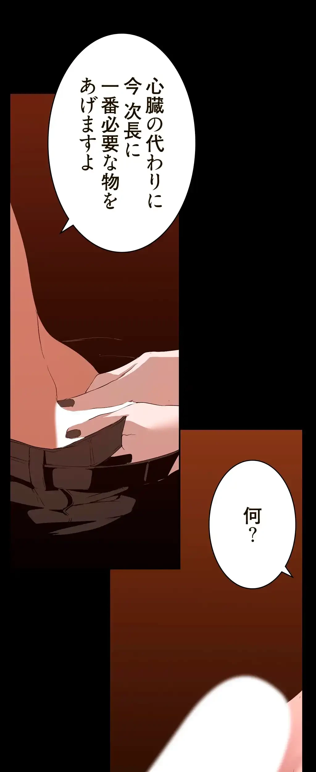 すばらしき新世界 第248話 - 45