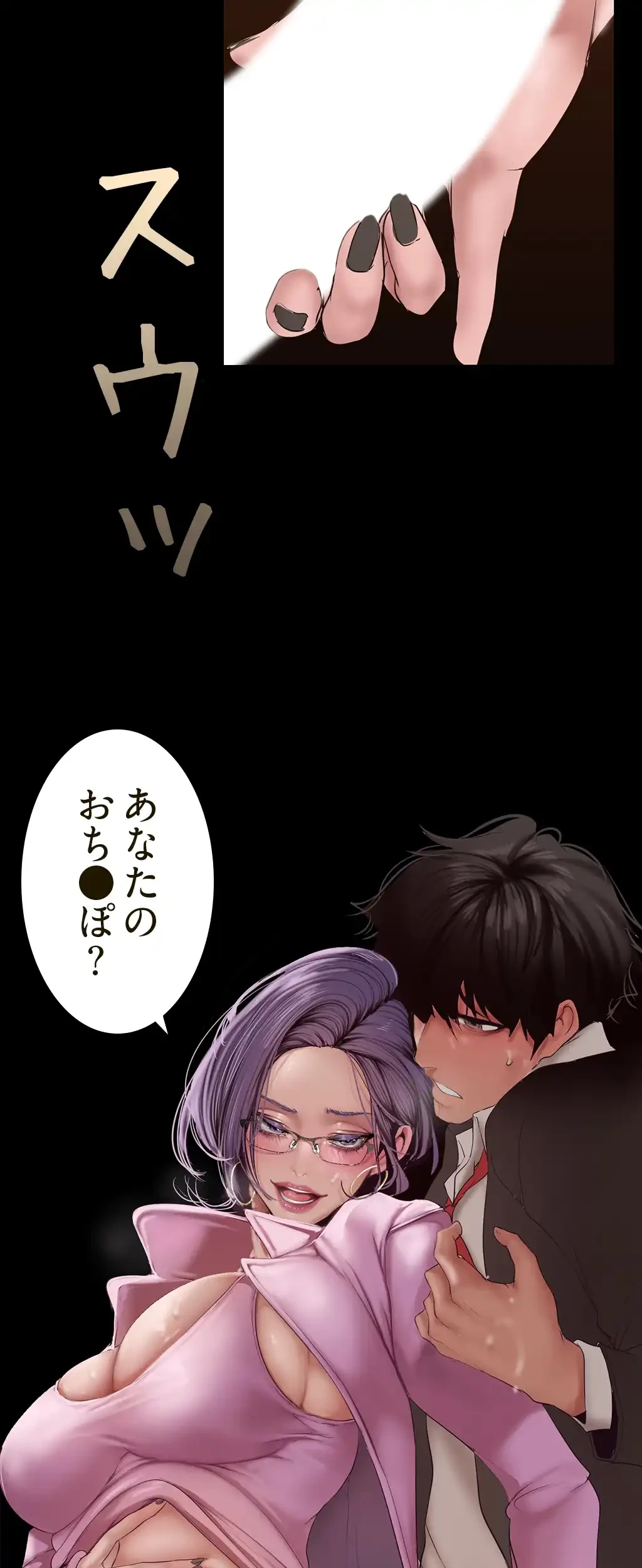 すばらしき新世界 第248話 - 46