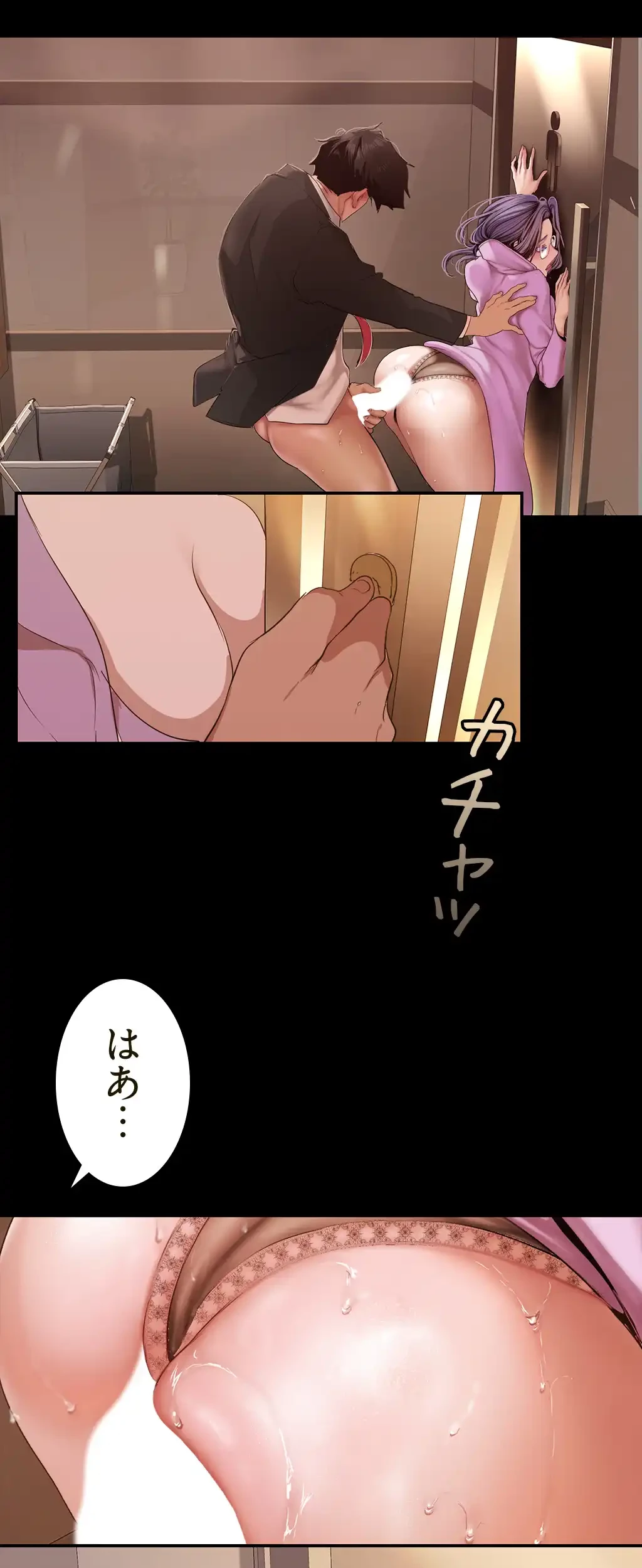 すばらしき新世界 第248話 - 48