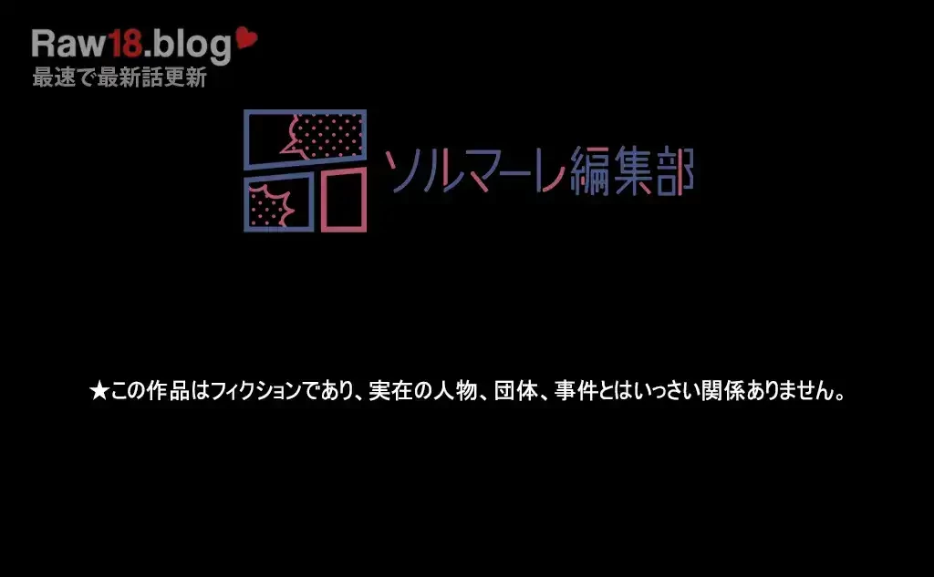 すばらしき新世界 第248話 - 53