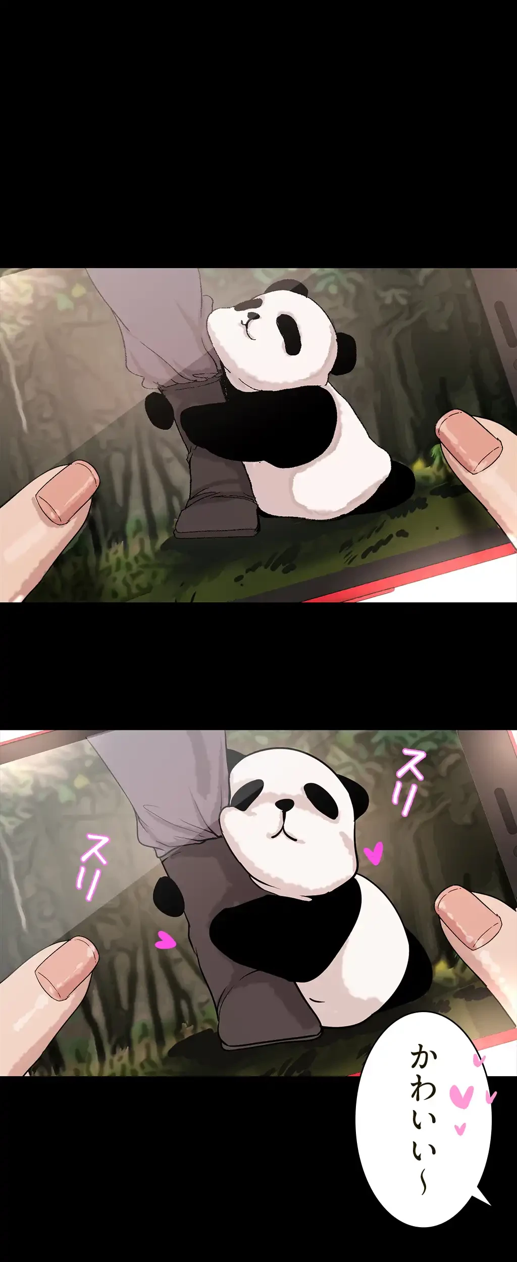 すばらしき新世界 第249話 - 14