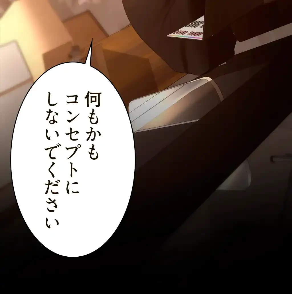 すばらしき新世界 第249話 - 16