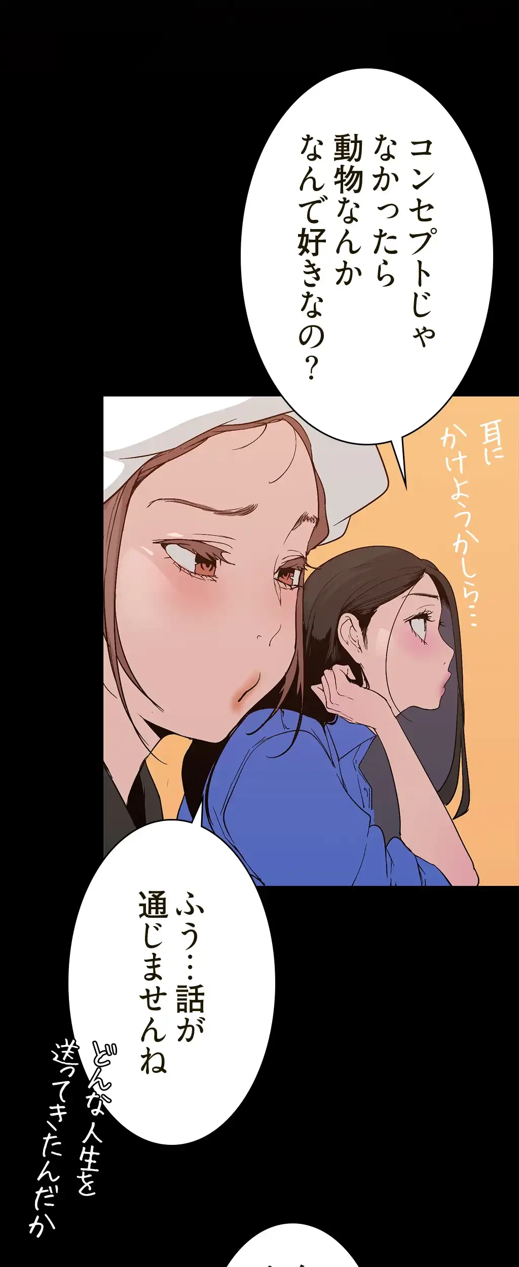 すばらしき新世界 第249話 - 17