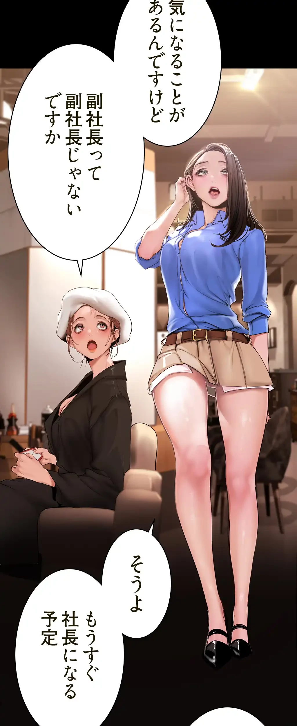 すばらしき新世界 第249話 - 18