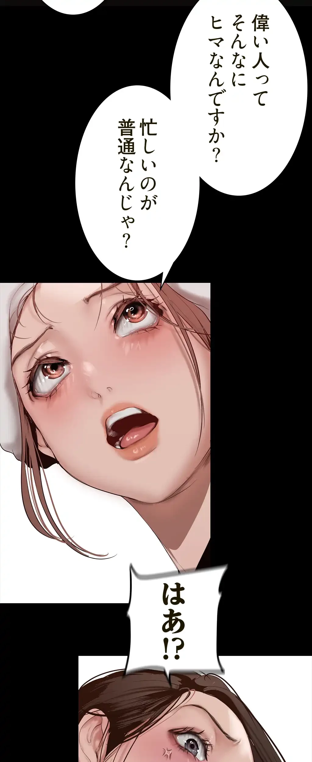 すばらしき新世界 第249話 - 19