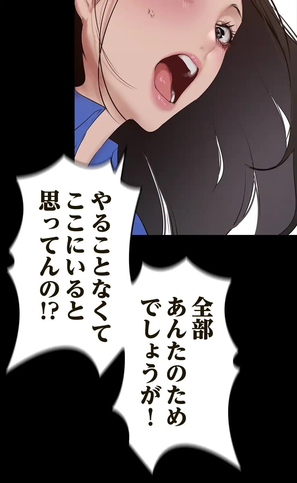 すばらしき新世界 第249話 - 20