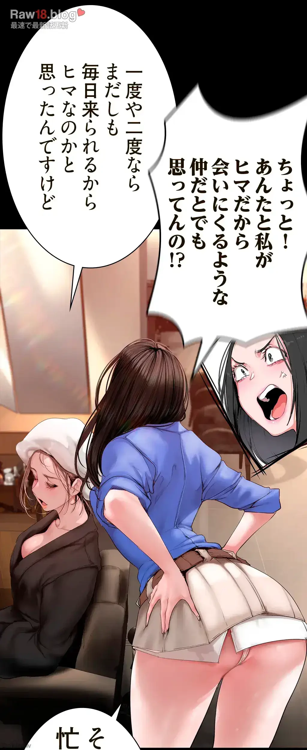 すばらしき新世界 第249話 - 21