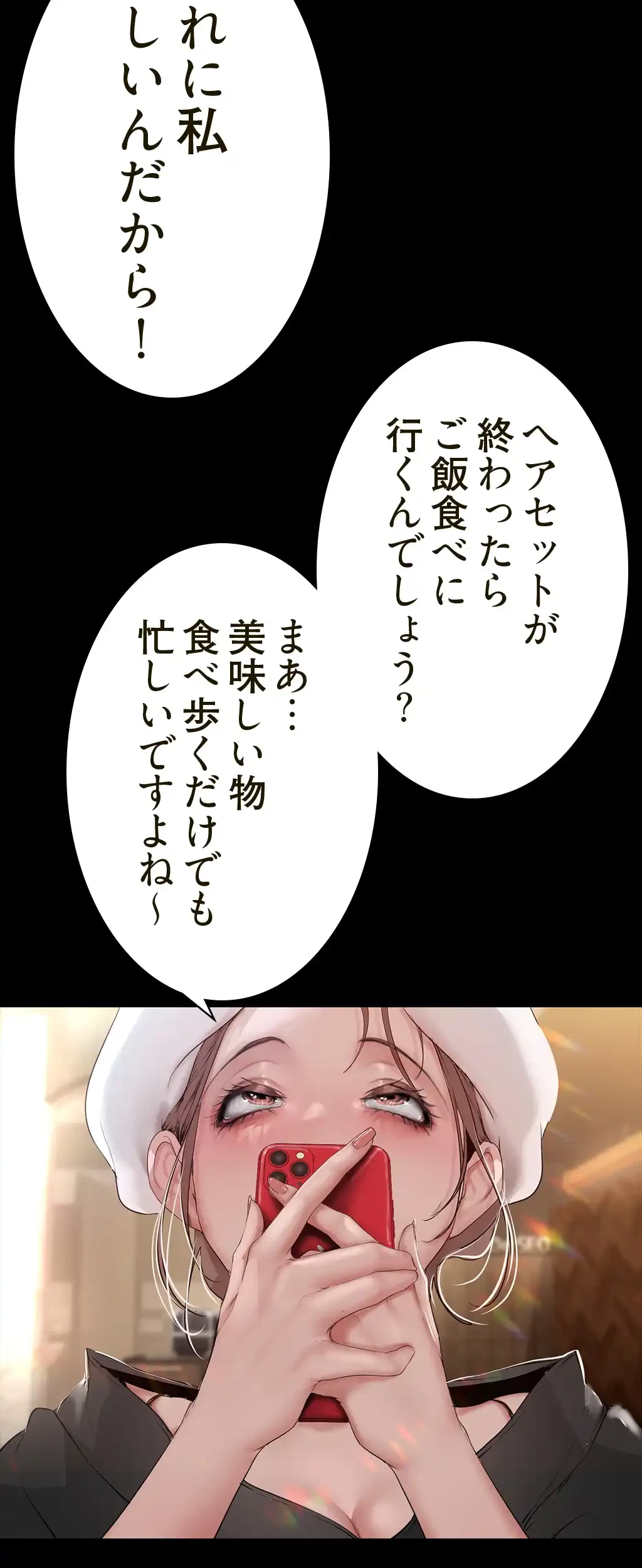 すばらしき新世界 第249話 - 22