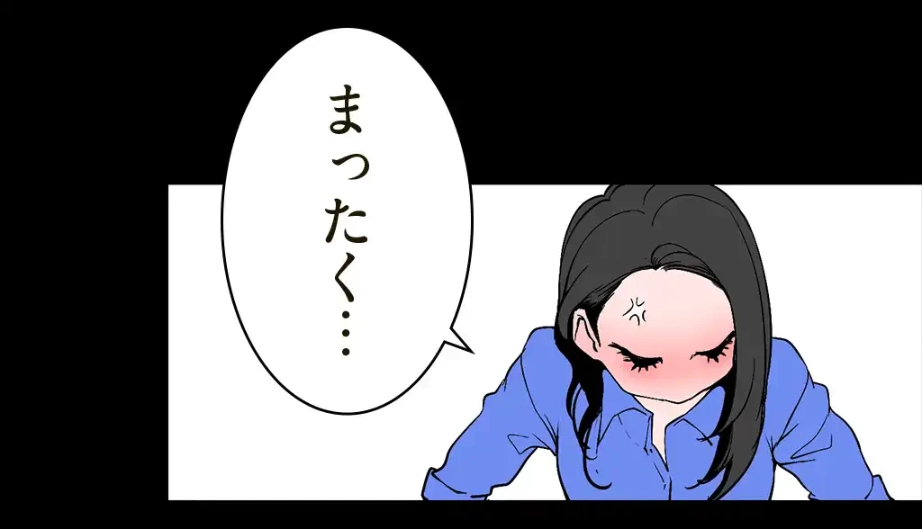 すばらしき新世界 第249話 - 23