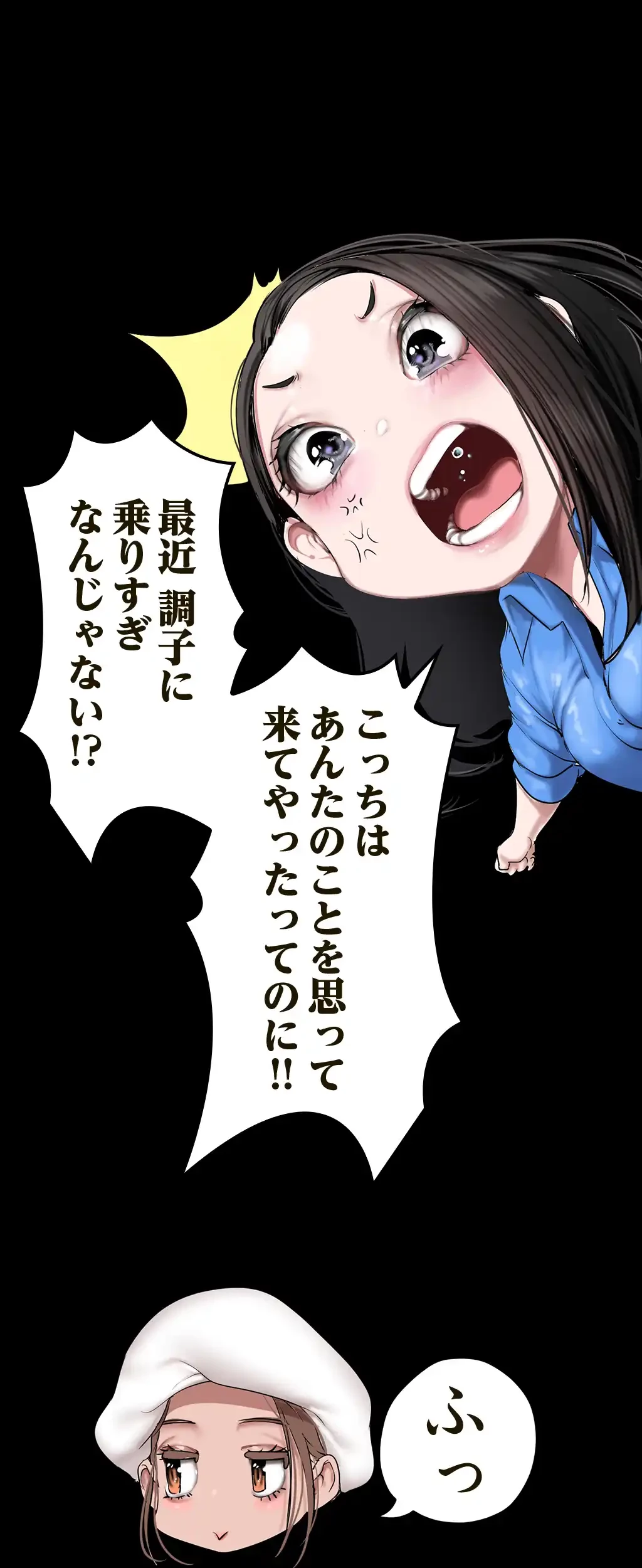 すばらしき新世界 第249話 - 24