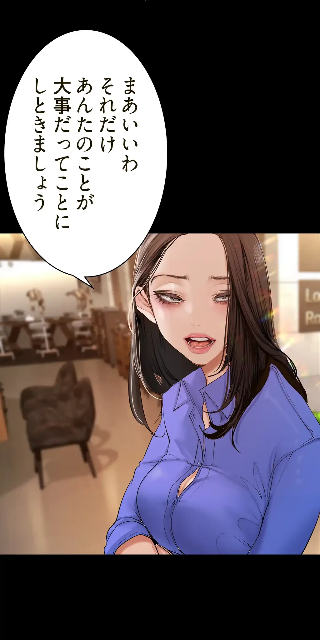 すばらしき新世界 第249話 - 25