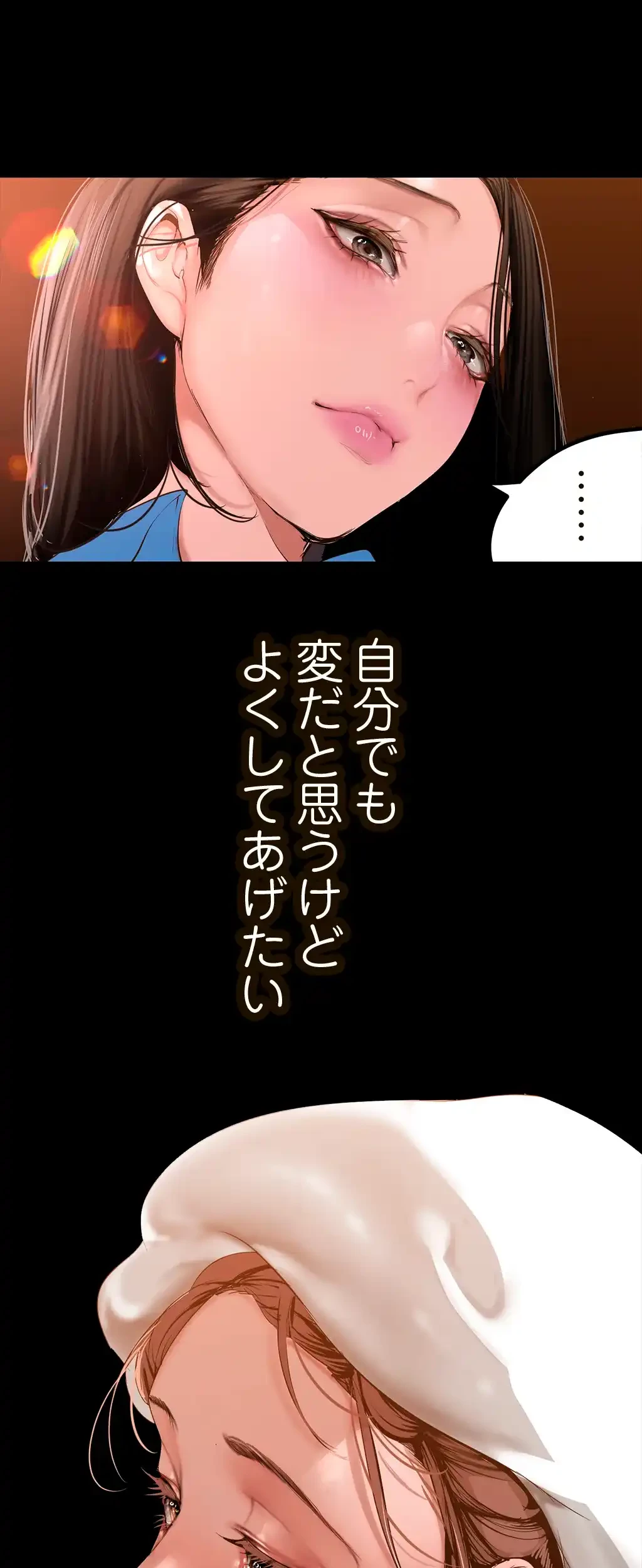 すばらしき新世界 第249話 - 26