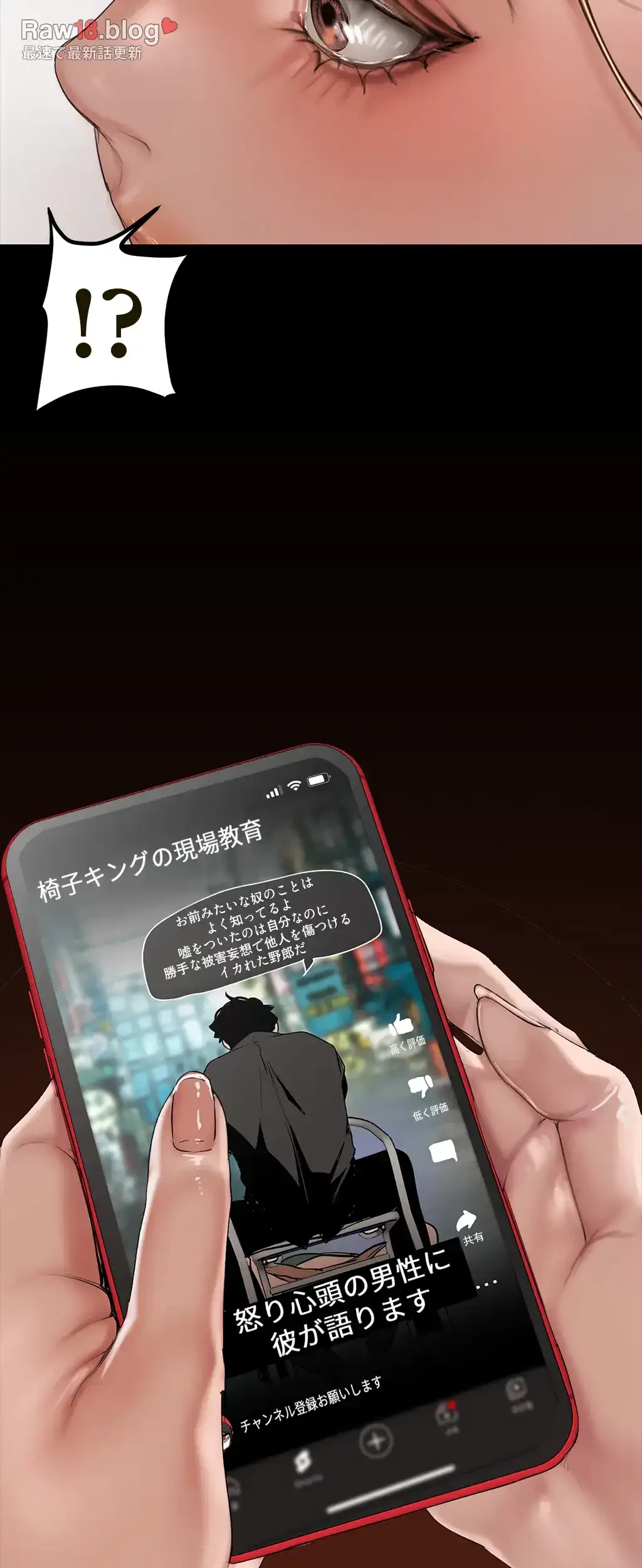 すばらしき新世界 第249話 - 28