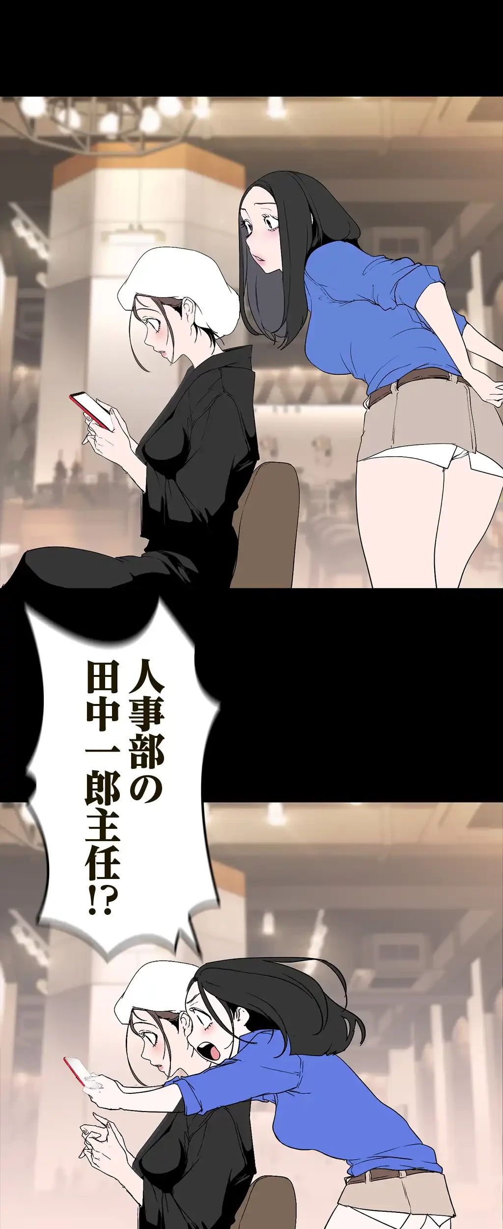 すばらしき新世界 第249話 - 30