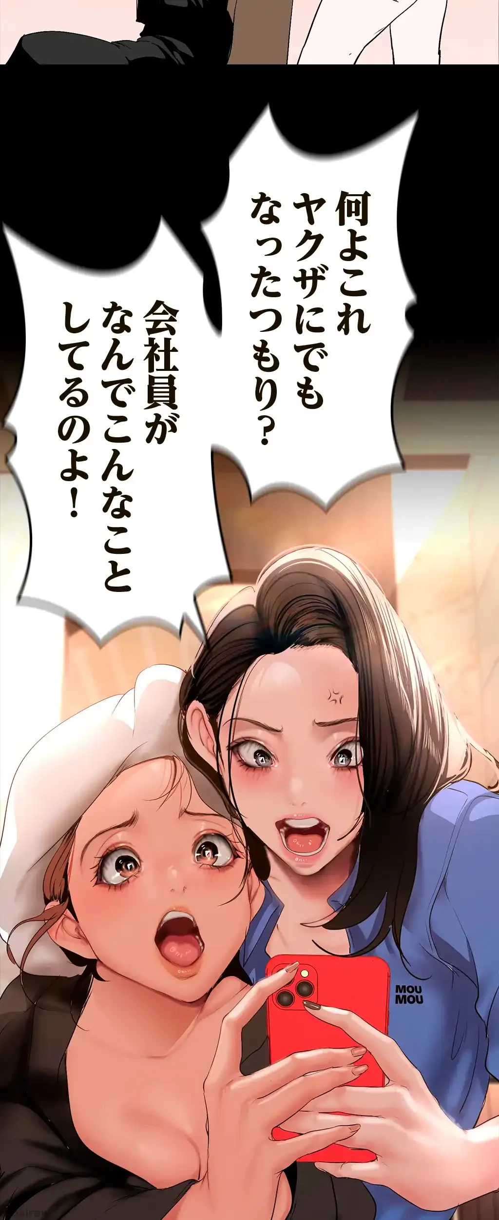 すばらしき新世界 第249話 - 31