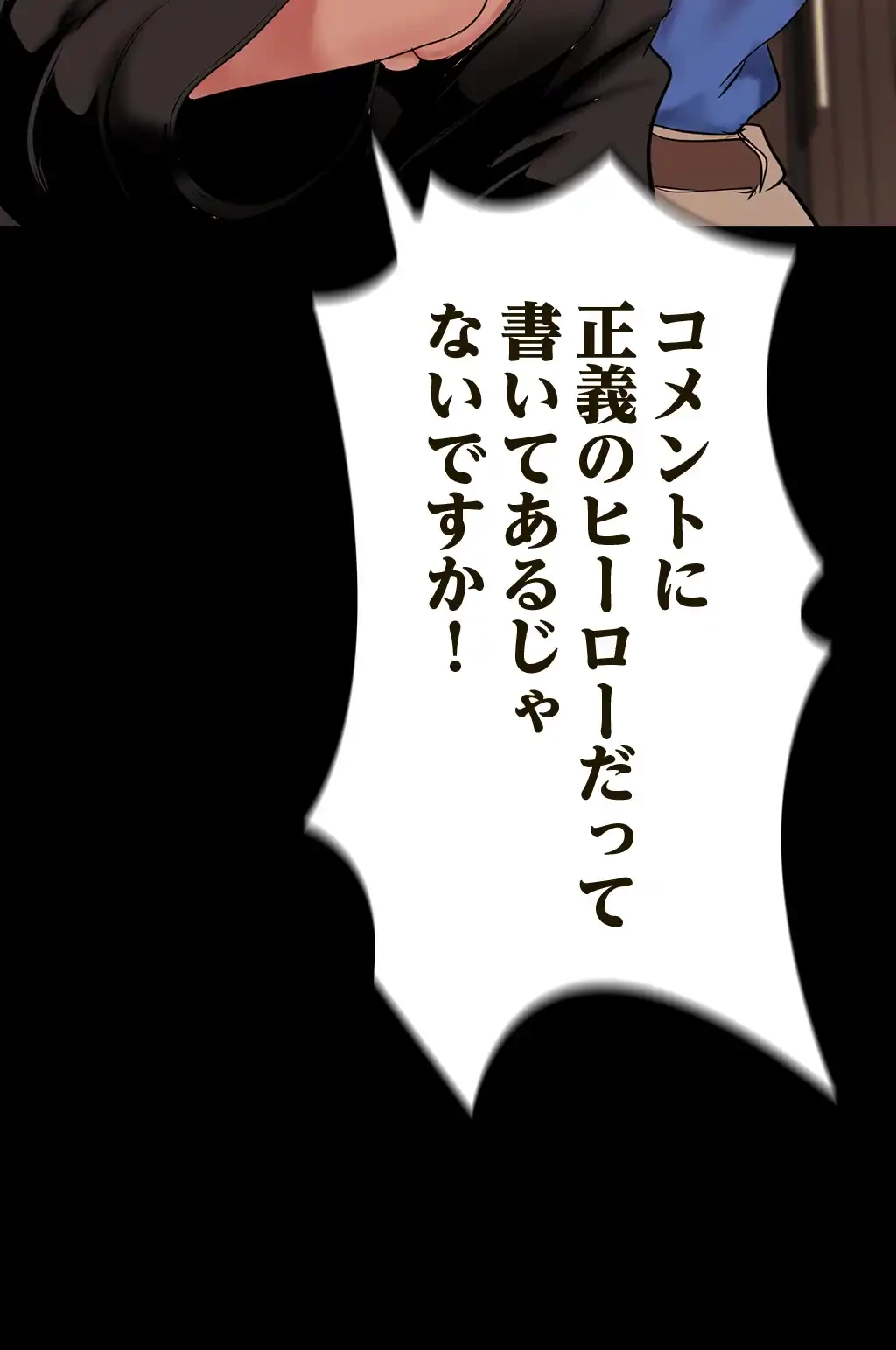 すばらしき新世界 第249話 - 32