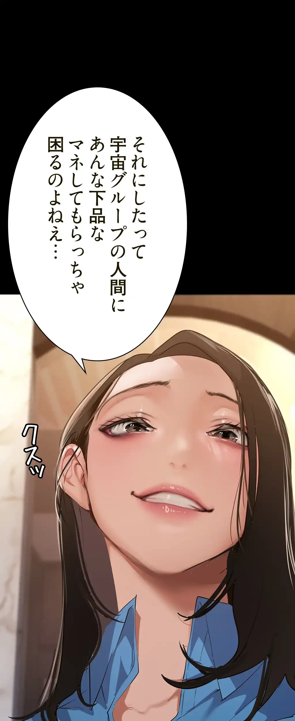 すばらしき新世界 第249話 - 33