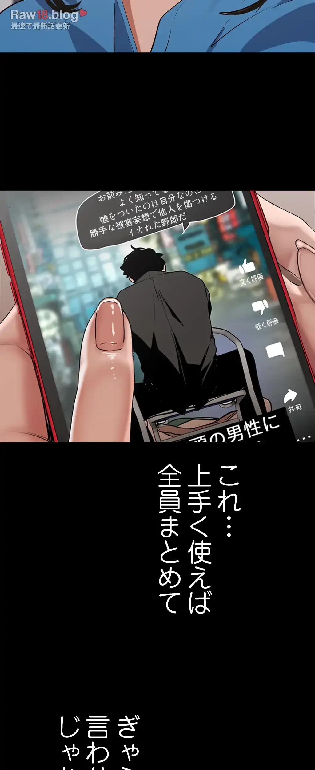 すばらしき新世界 第249話 - 34