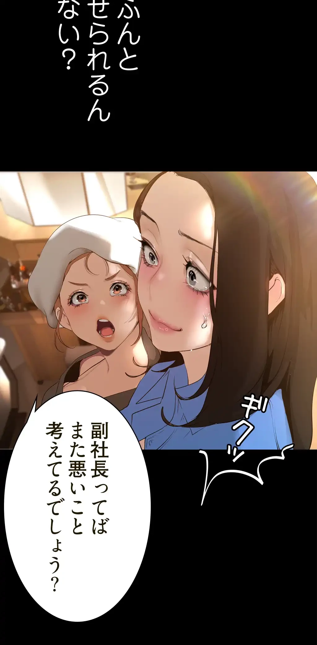 すばらしき新世界 第249話 - 35