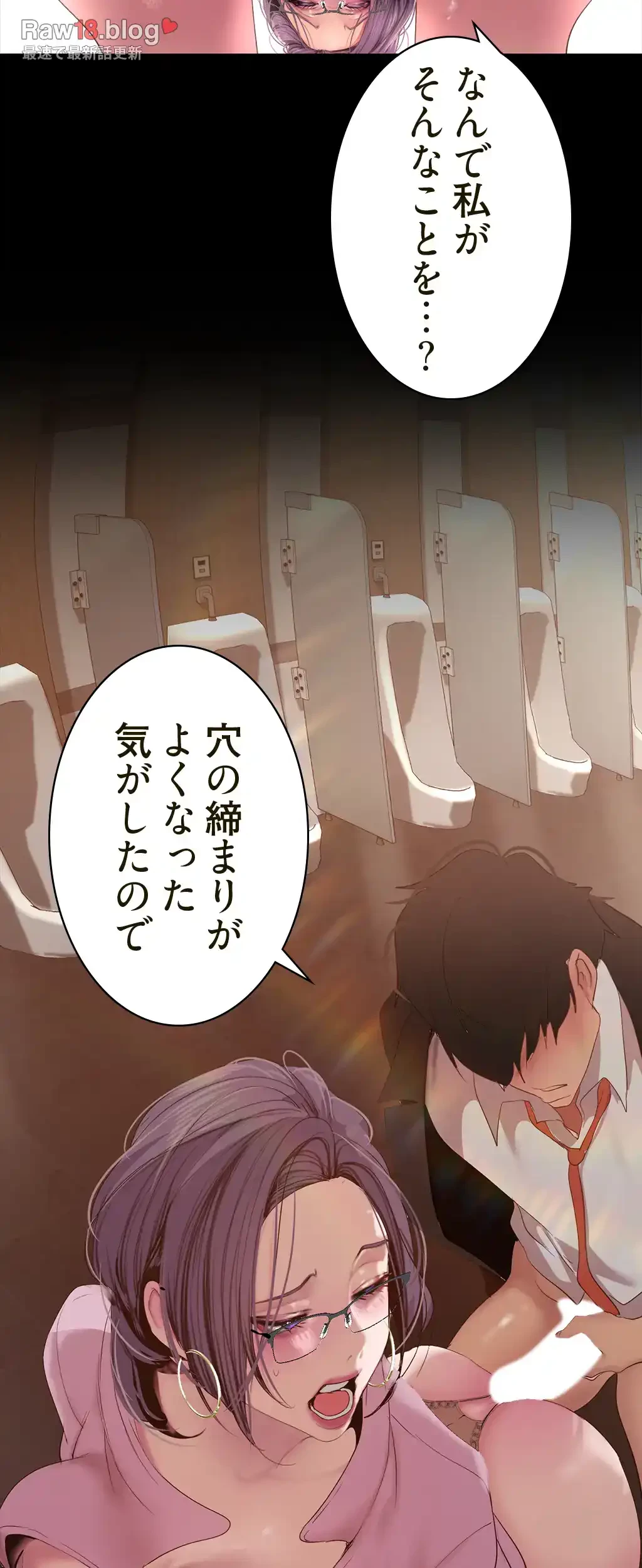 すばらしき新世界 第249話 - 47