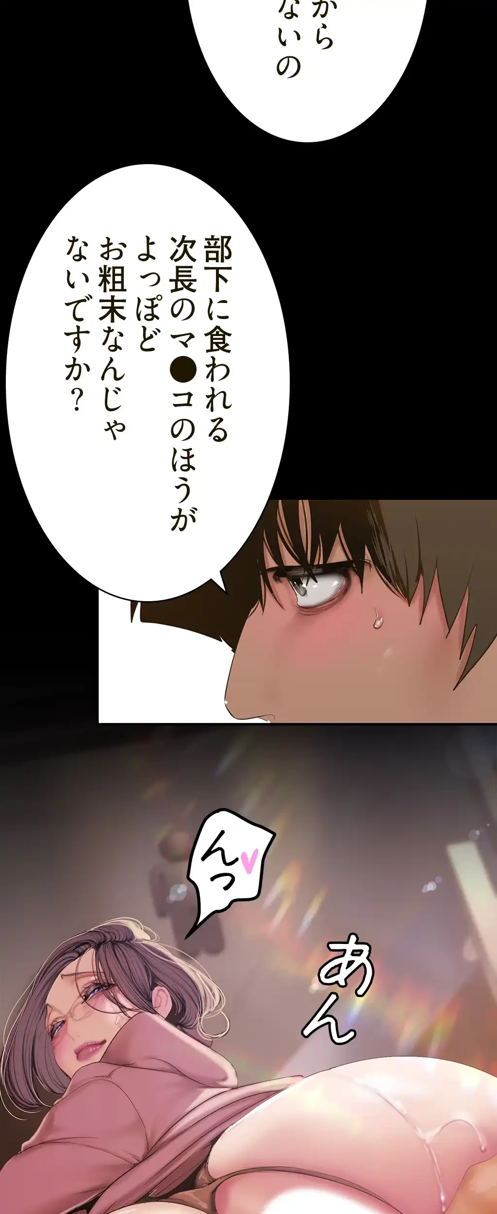 すばらしき新世界 第249話 - 51