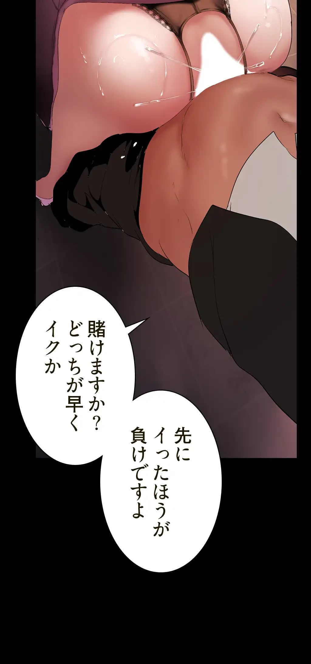 すばらしき新世界 第249話 - 56