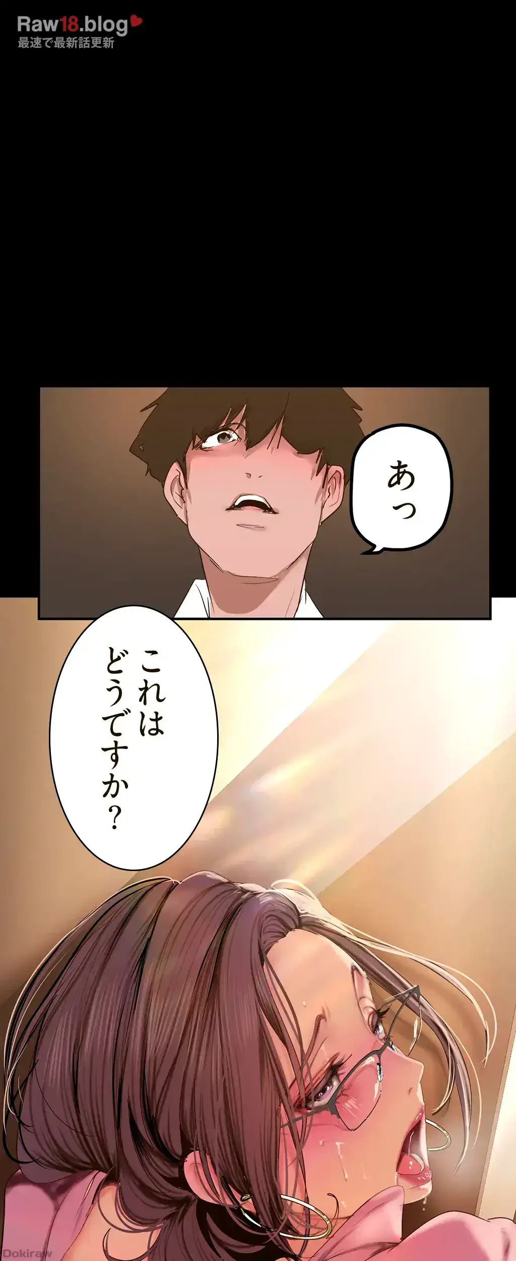 すばらしき新世界 第249話 - 59