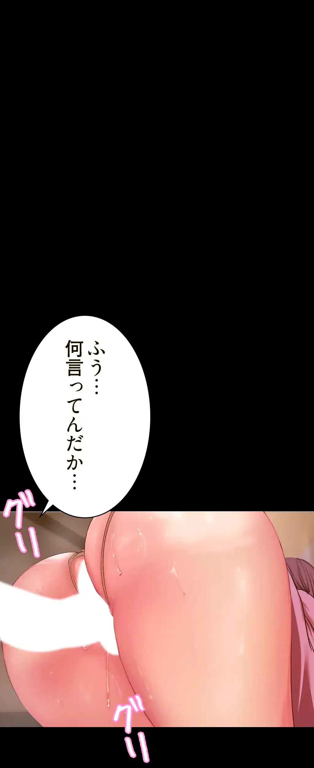 すばらしき新世界 第250話 - 1