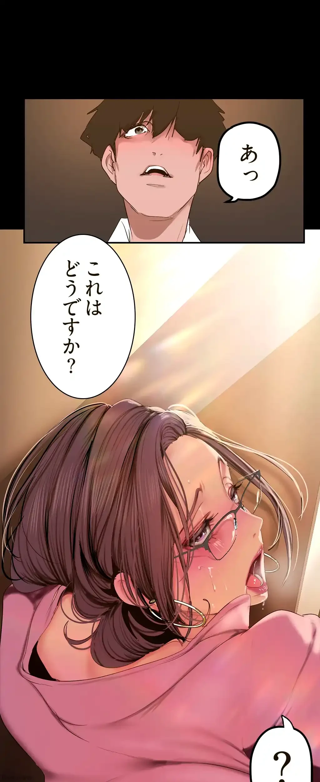 すばらしき新世界 第250話 - 6