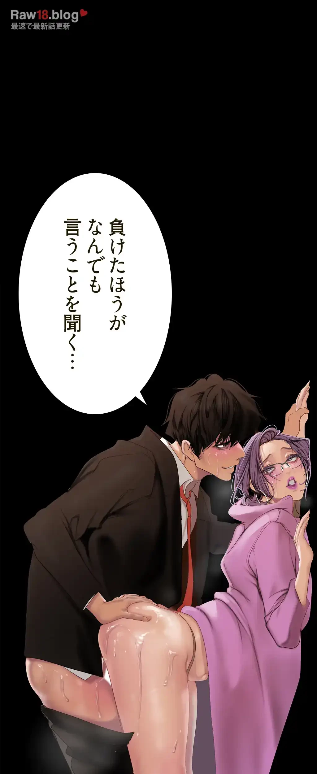 すばらしき新世界 第250話 - 9