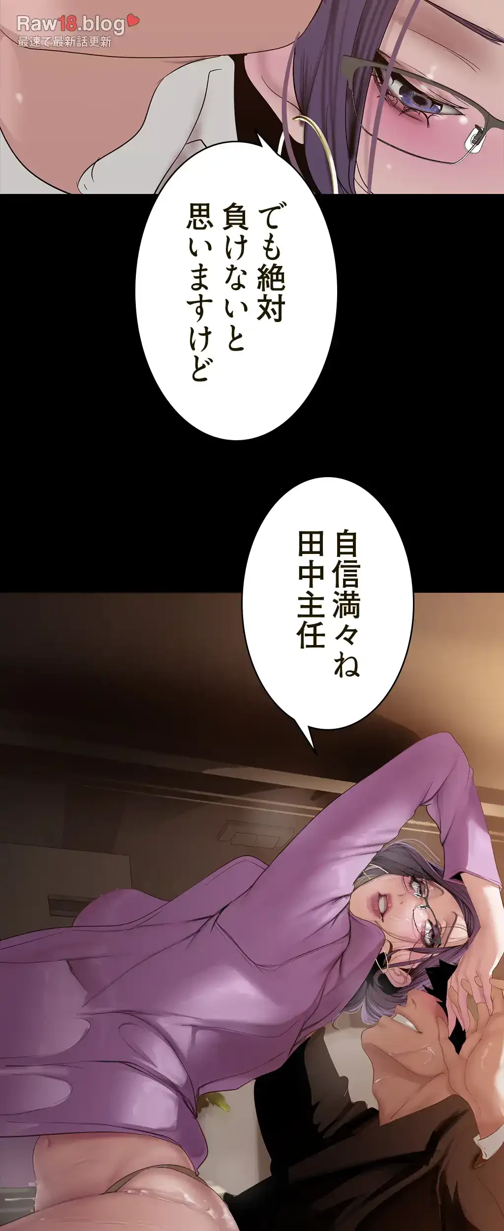 すばらしき新世界 第250話 - 15