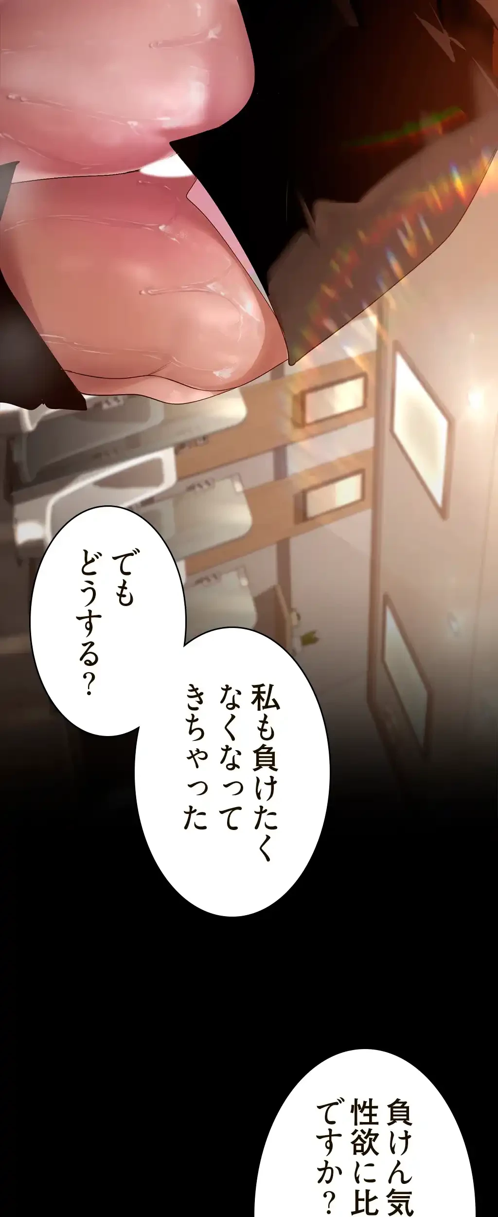 すばらしき新世界 第250話 - 16