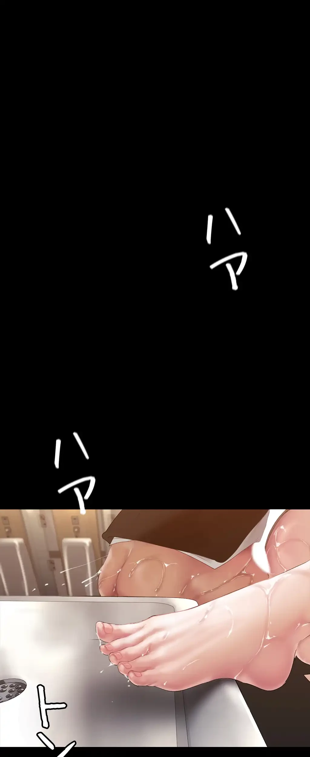 すばらしき新世界 第250話 - 29