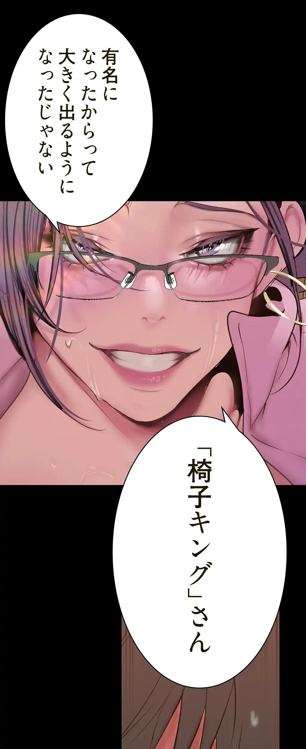 すばらしき新世界 第250話 - 35