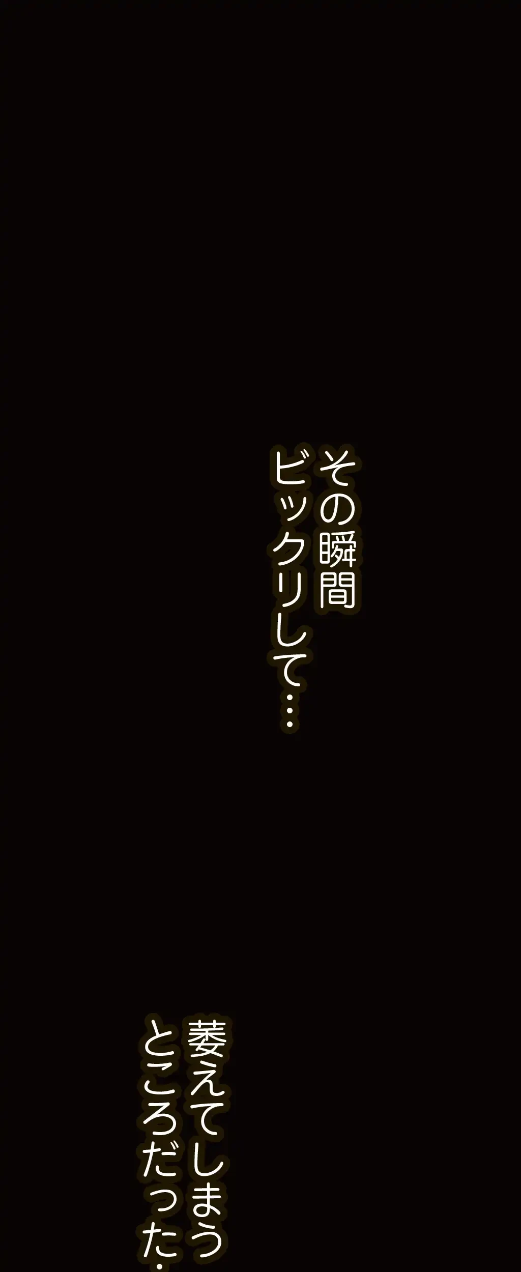すばらしき新世界 第250話 - 38