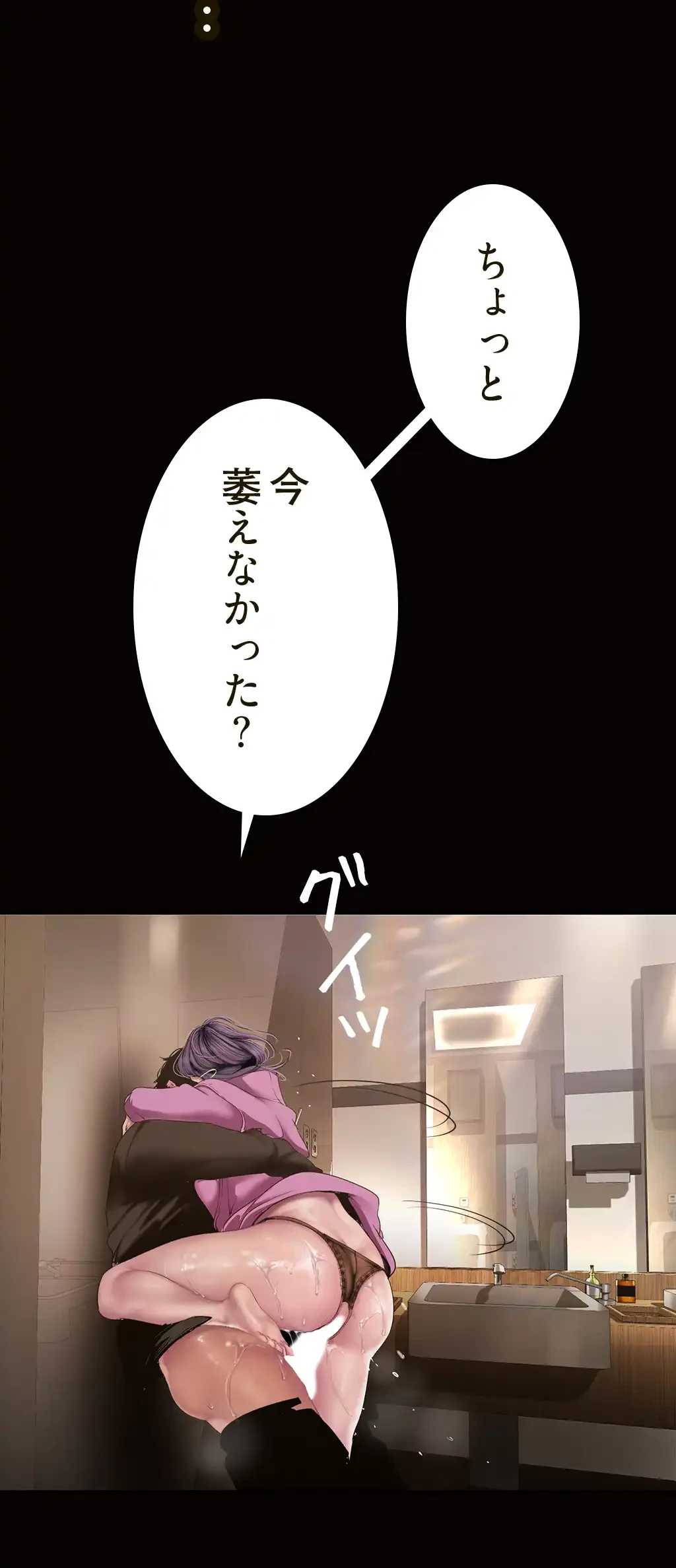 すばらしき新世界 第250話 - 39